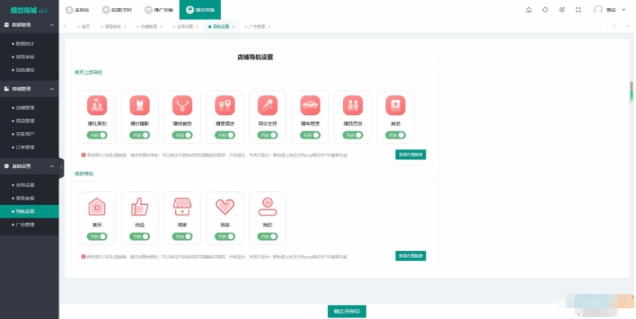 图片[3]-A2494红娘金媒 2024版婚恋相亲系统源码 婚恋程序小程序-柠檬源码网