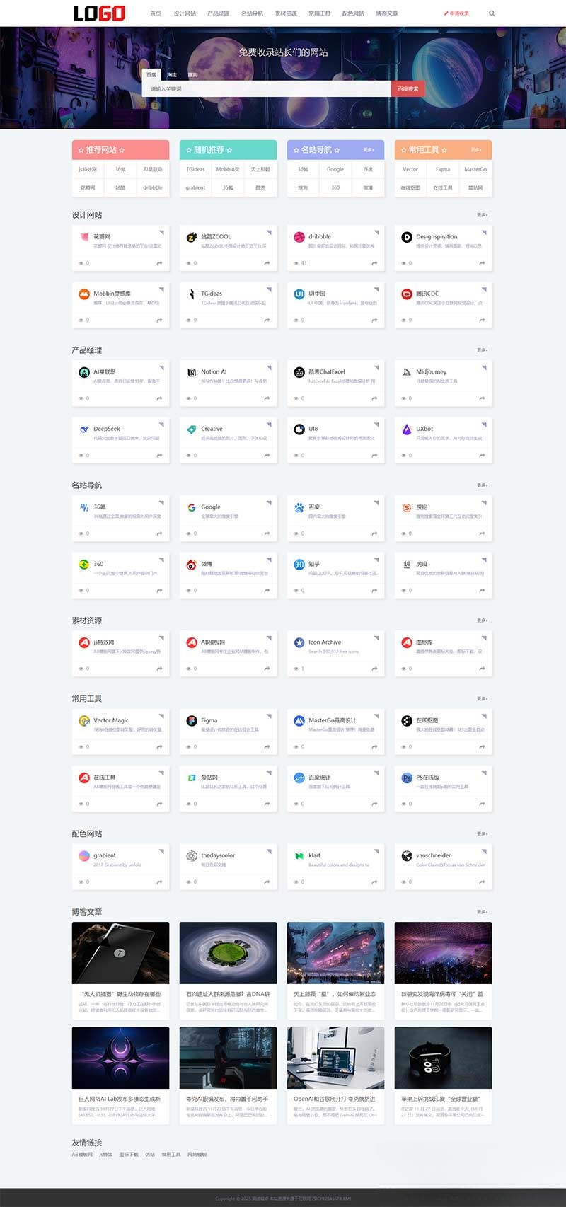 A3235(自适应手机端)导航网站模板 网站目录源码下载-柠檬源码网