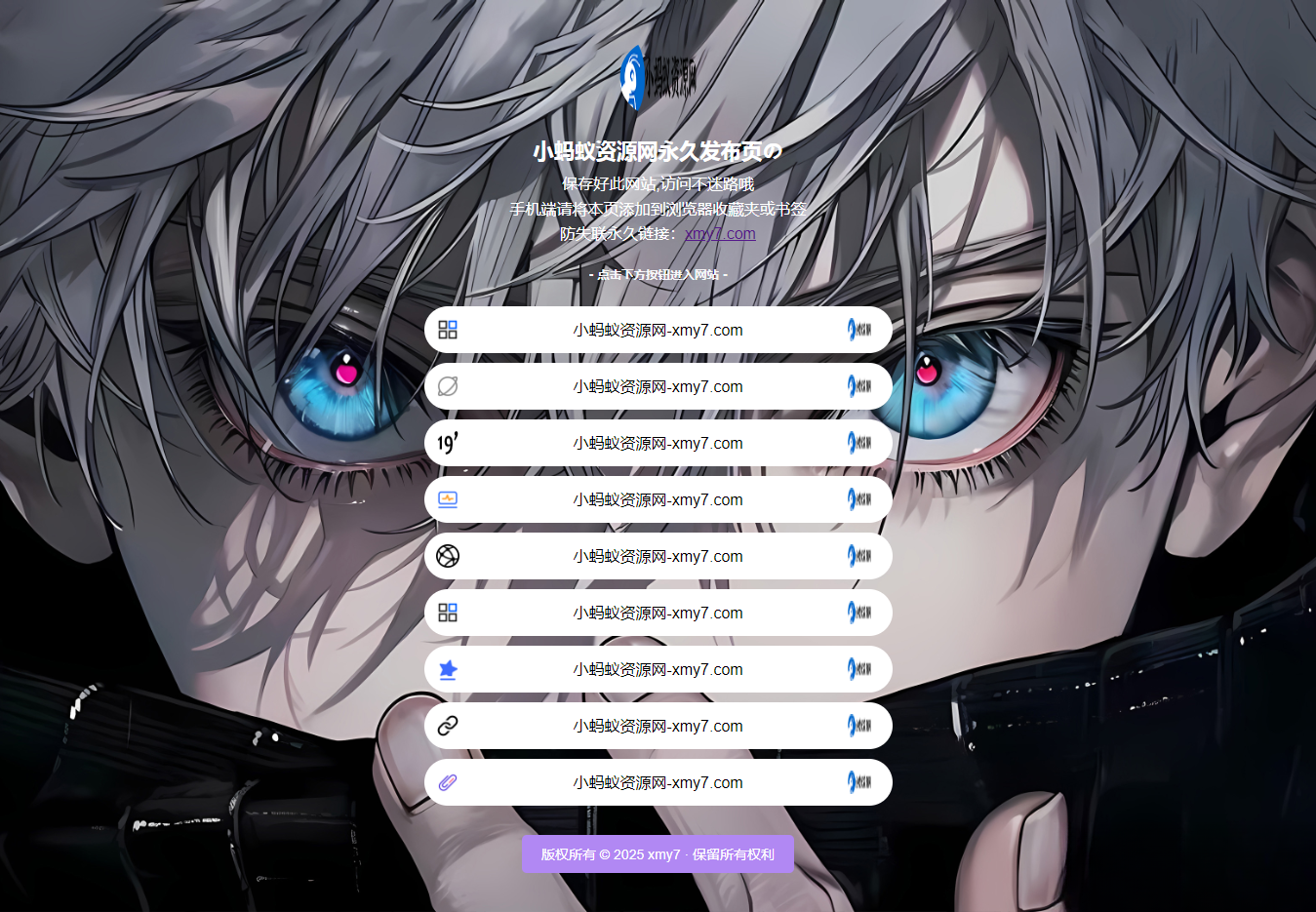 A3250最新防失联引导页HTML源码 自适应双端-柠檬源码网