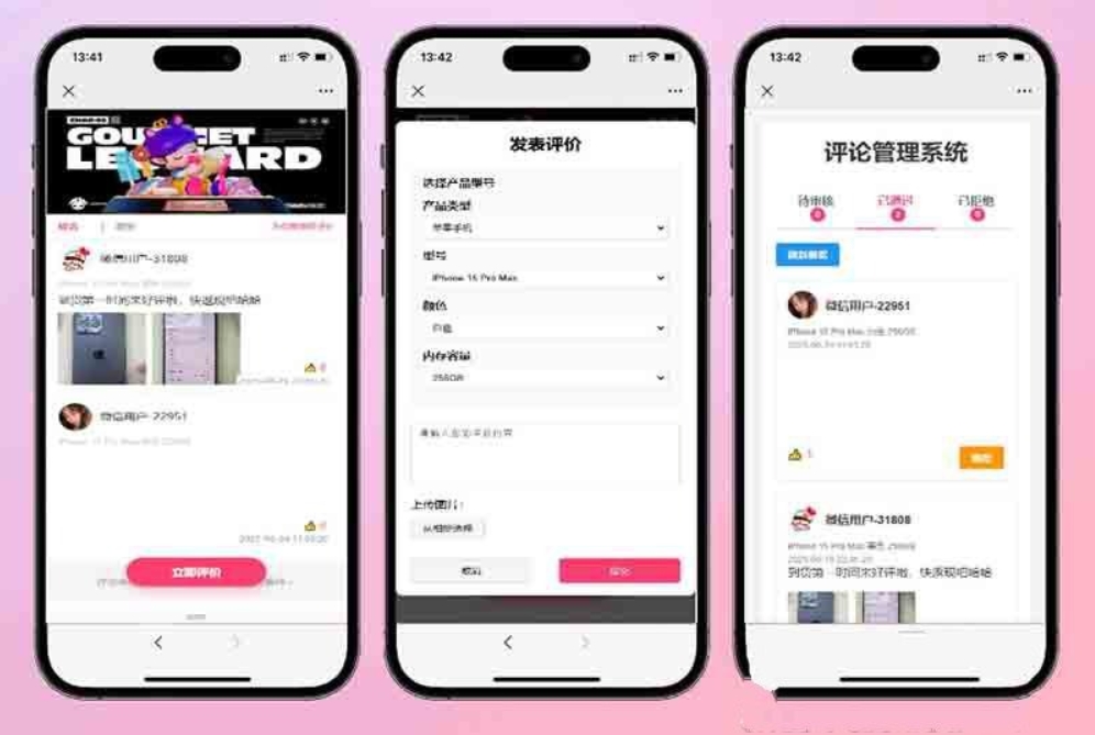 A2930手机评论管理系统源码 自定义评论软件 中奖秀晒图源码本套晒图源码-柠檬源码网