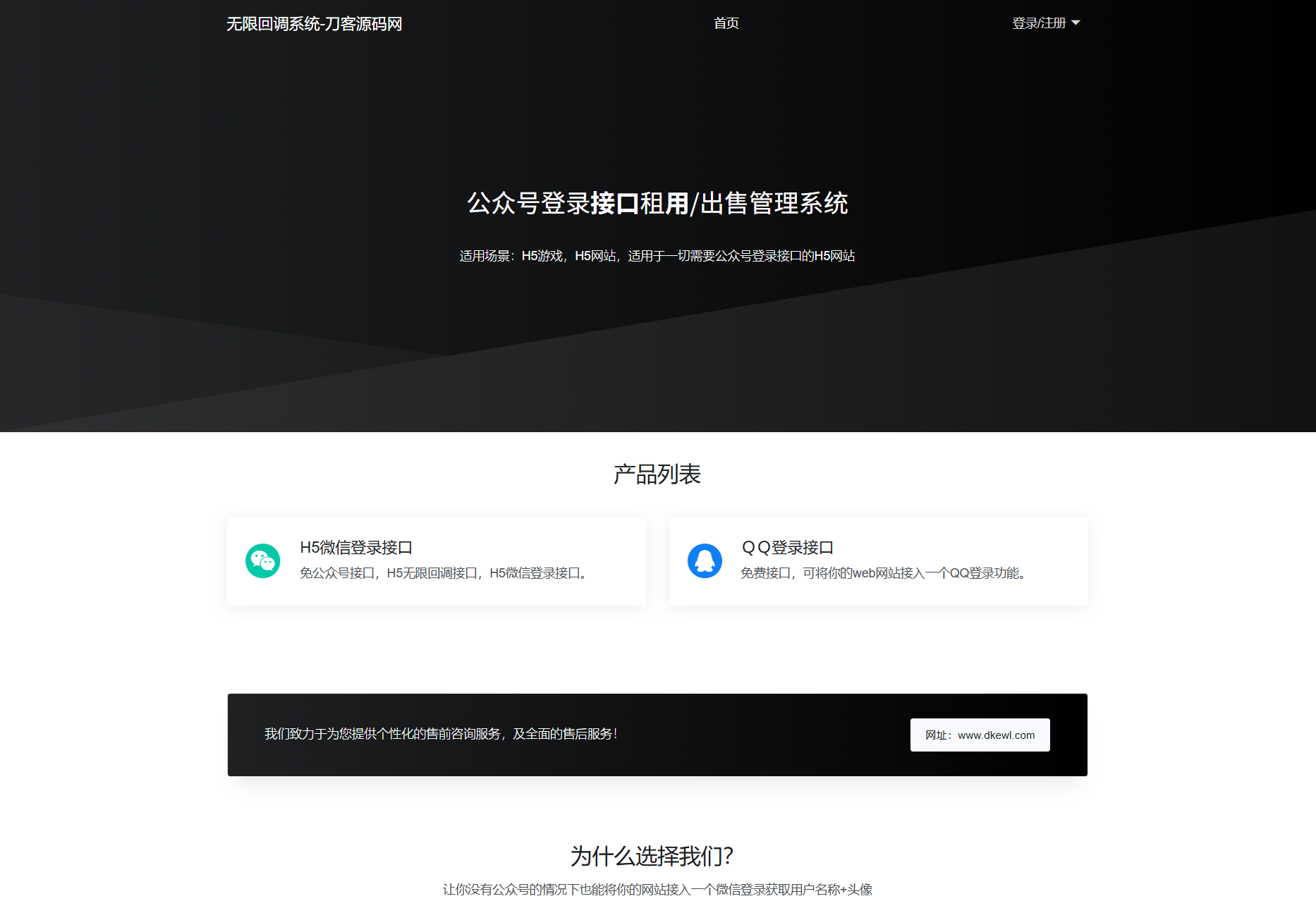 A3012最新公众号无限回调系统源码/去后门修复版/全开源-柠檬源码网