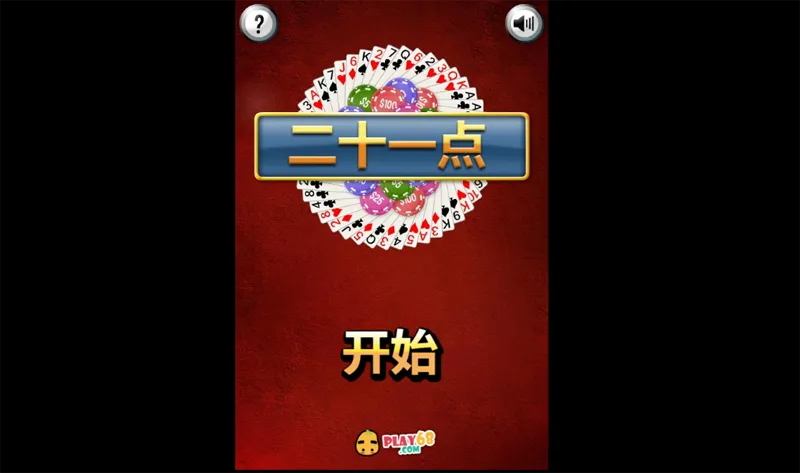 A2761HTML5二十一点小游戏源码-柠檬源码网