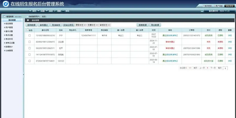 A2674PHP在线网上招生考试报名系统源码-柠檬源码网