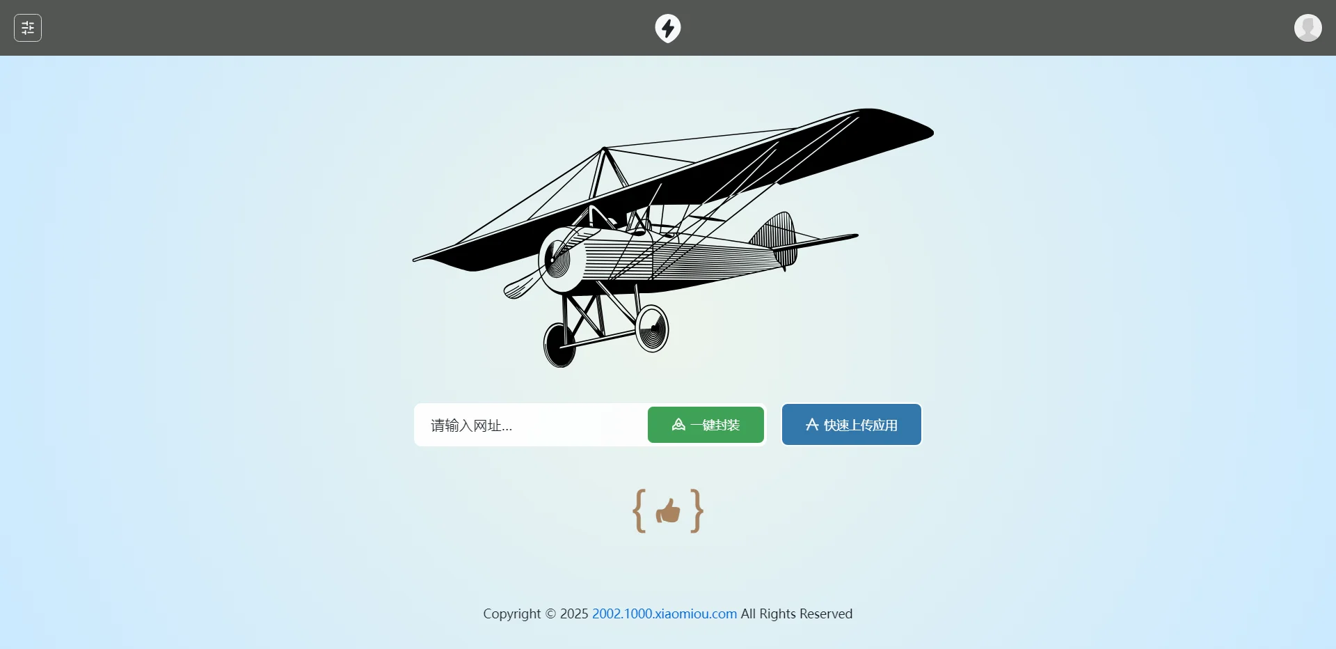 A31512025APP分发系统源码免签封装-柠檬源码网
