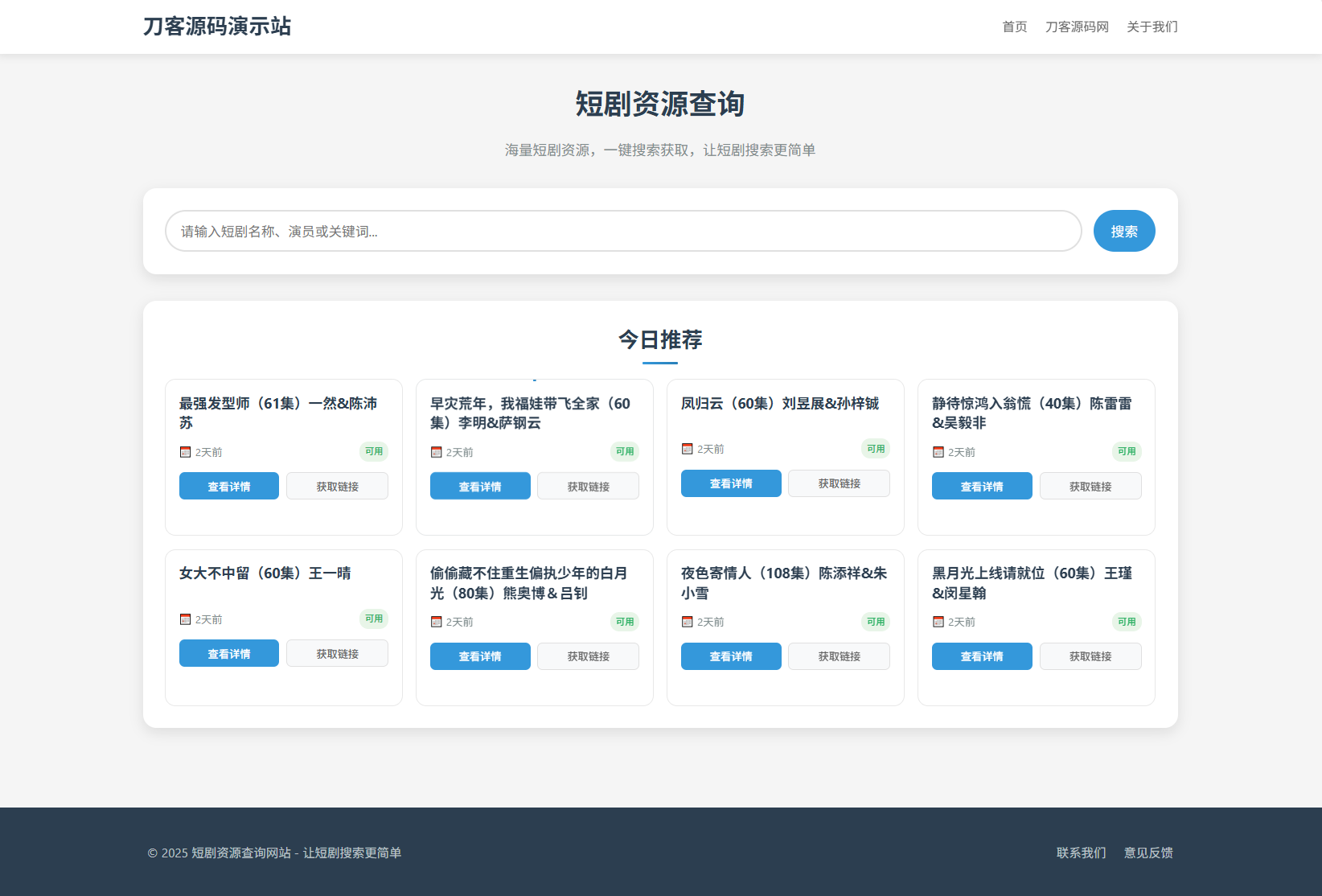 A3070网盘短剧资源转存项目源码 支持夸克 带后台 附教程-柠檬源码网