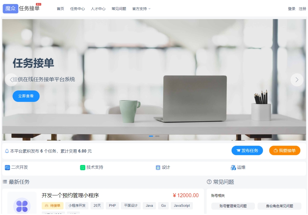 A2732威客发布悬赏任务源码  线上接单赚钱平台 众包平台 在线任务接单平台系统-柠檬源码网