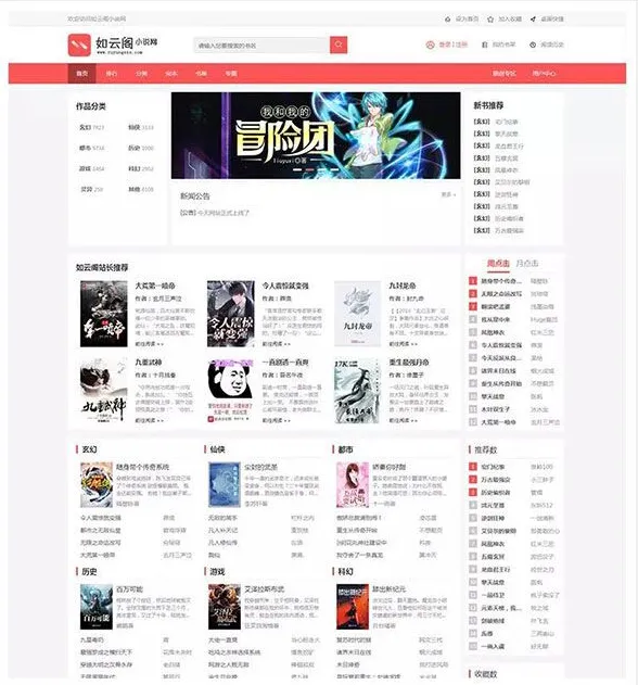 A2898PTCMS(PHP聚合小说网站源码)-柠檬源码网