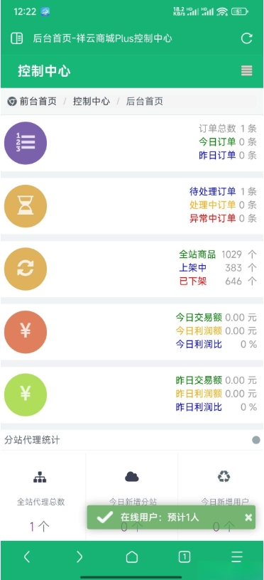 A2977祥云系统 个人程序云商城 开源云商城程序全开源版 云商城app下载-柠檬源码网