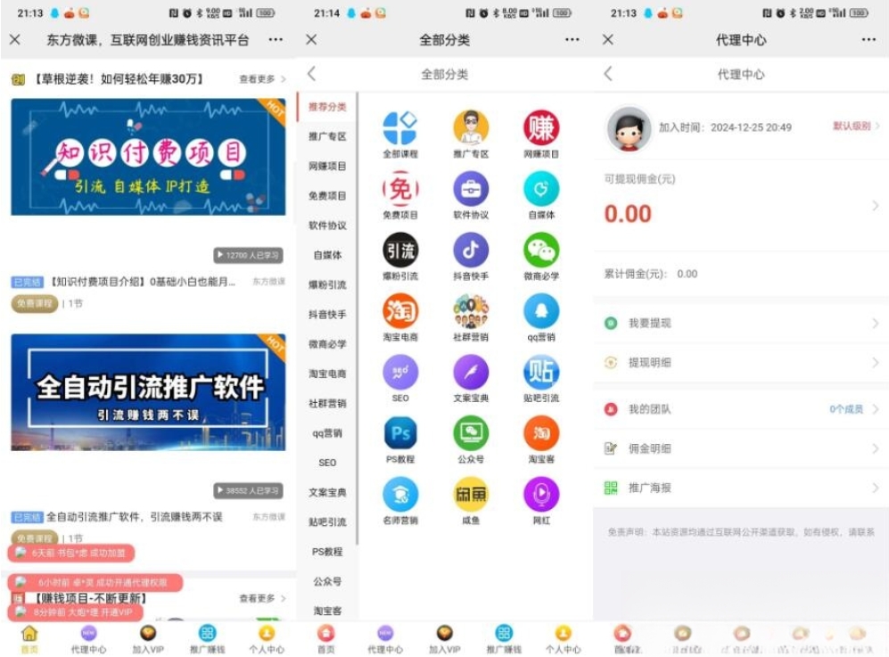 A2975东方微课2.1.2  微课设计与制作 知识付费系统源码-柠檬源码网