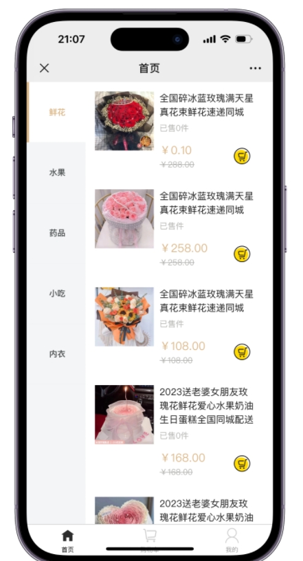 A2489美团代付 支持多模板全开源 多种支付通道 多模版三合一源码 附教程-柠檬源码网
