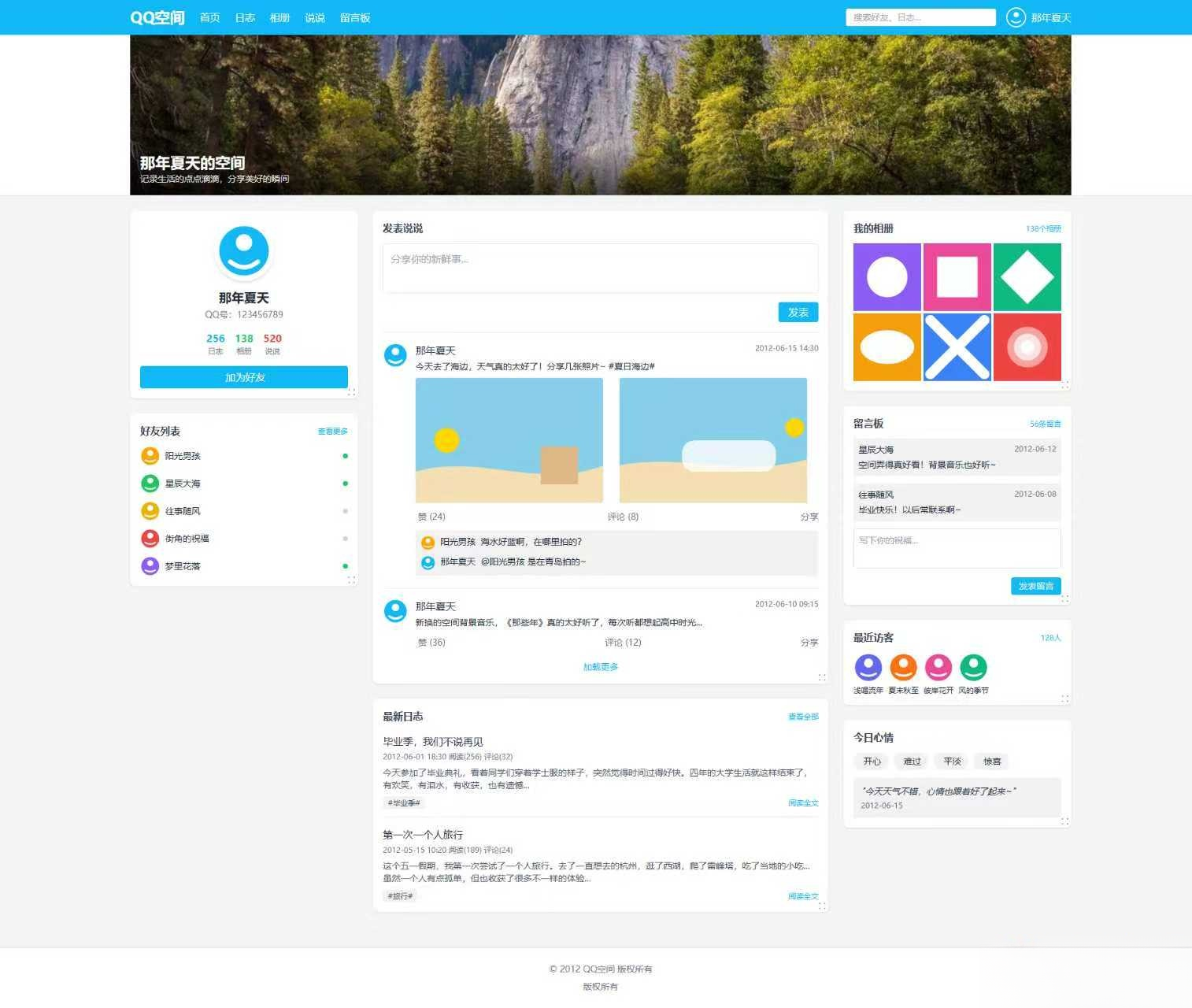A3196基于Tailwind CSS构建的QQ空间6.0版-柠檬源码网