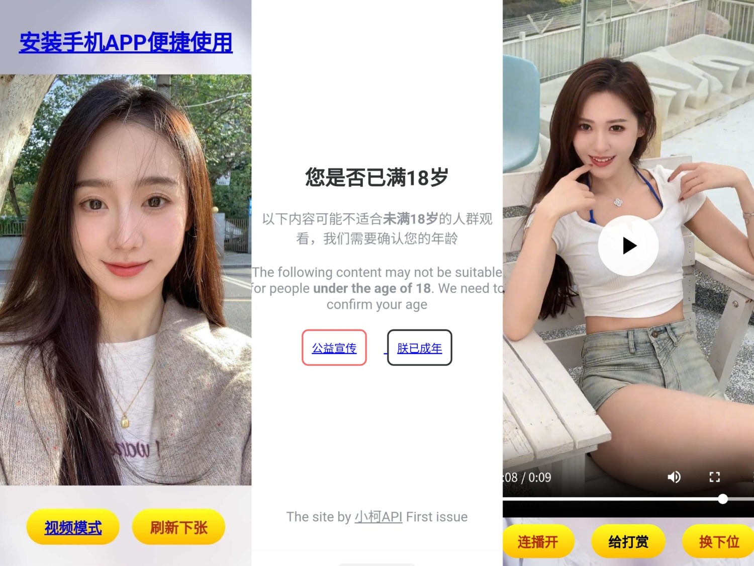 A2477随机看小姐姐源码-柠檬源码网