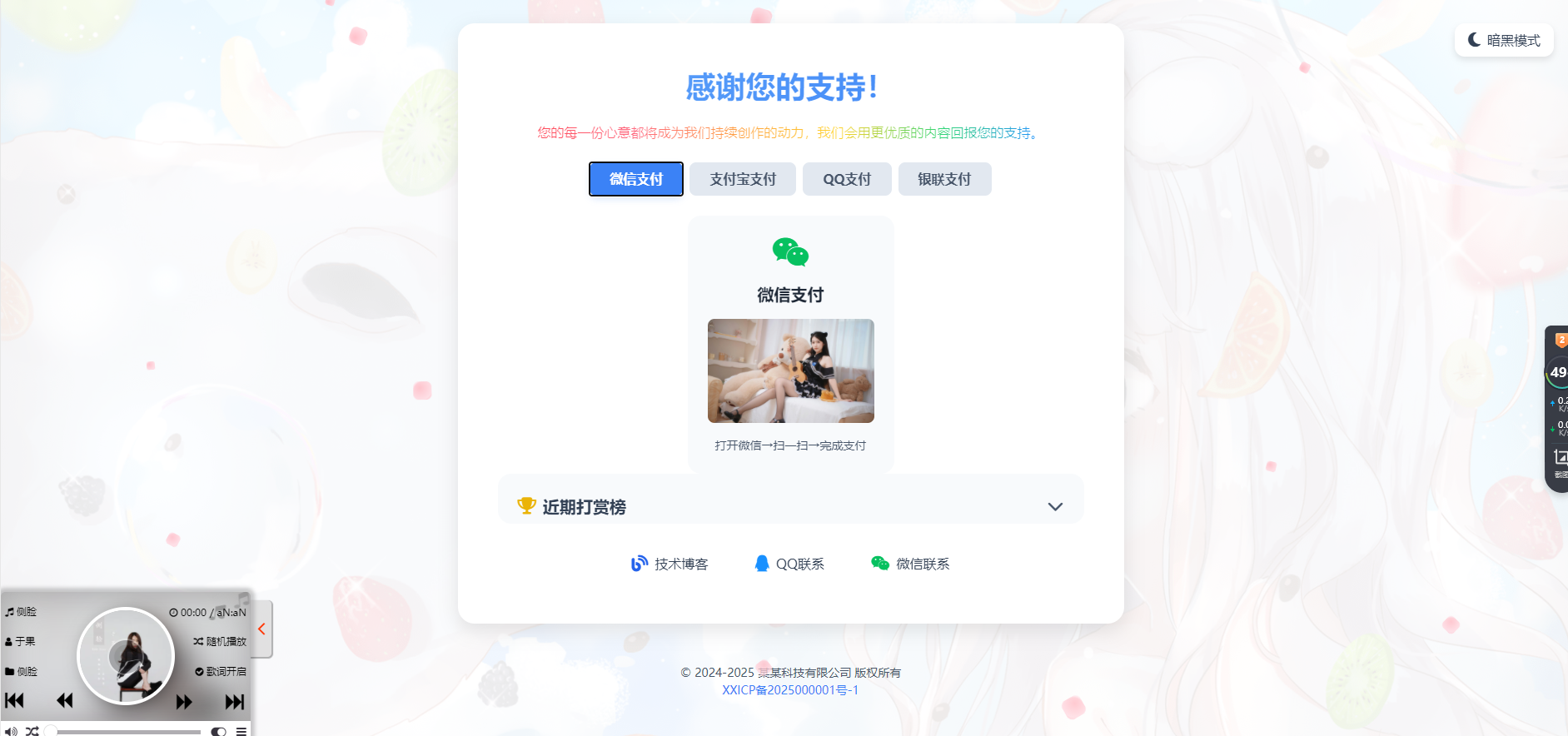 A2635毒蛊打赏页面源码-柠檬源码网