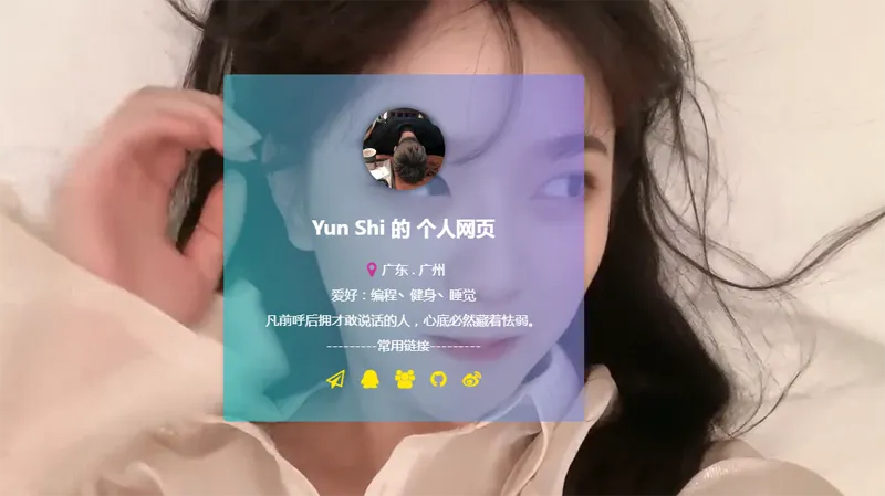 A2634HTML动态视频背景卡片式个人主页源码-柠檬源码网