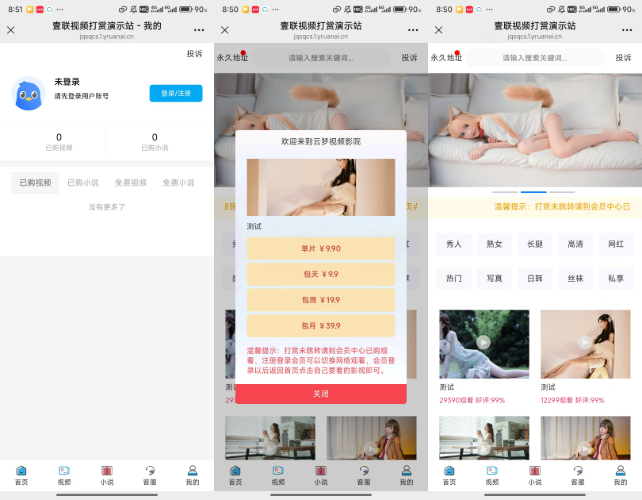 A2693全网最新写真系统源码，全网首发！！-柠檬源码网