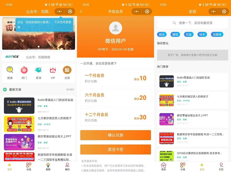 A2920知识付费系统微信小程序源码(THINKPHP+VUE)-柠檬源码网