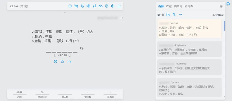 A2906Vue开源在线网页背单词小工具源码-柠檬源码网