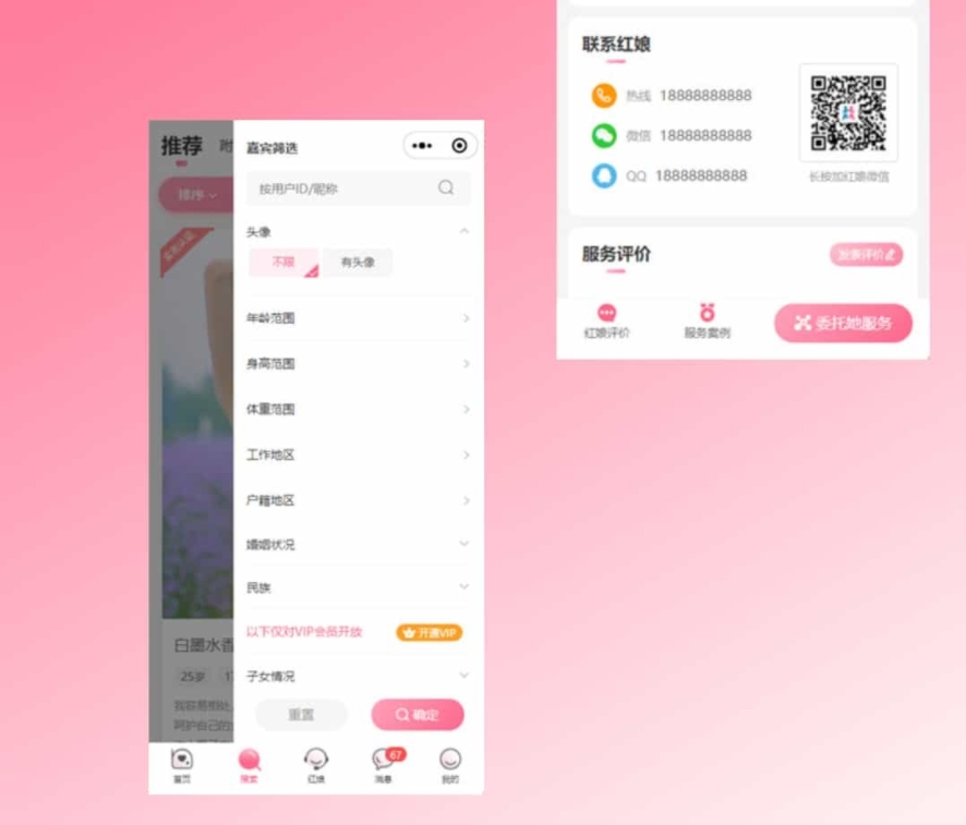 图片[2]-A2494红娘金媒 2024版婚恋相亲系统源码 婚恋程序小程序-柠檬源码网