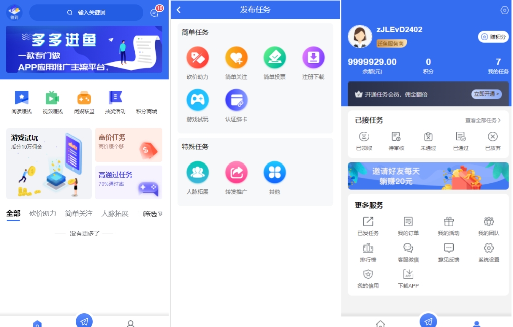 A2897完整版悬赏任务APP系统源码 前端uniapp 后端PHP带视频教程-柠檬源码网
