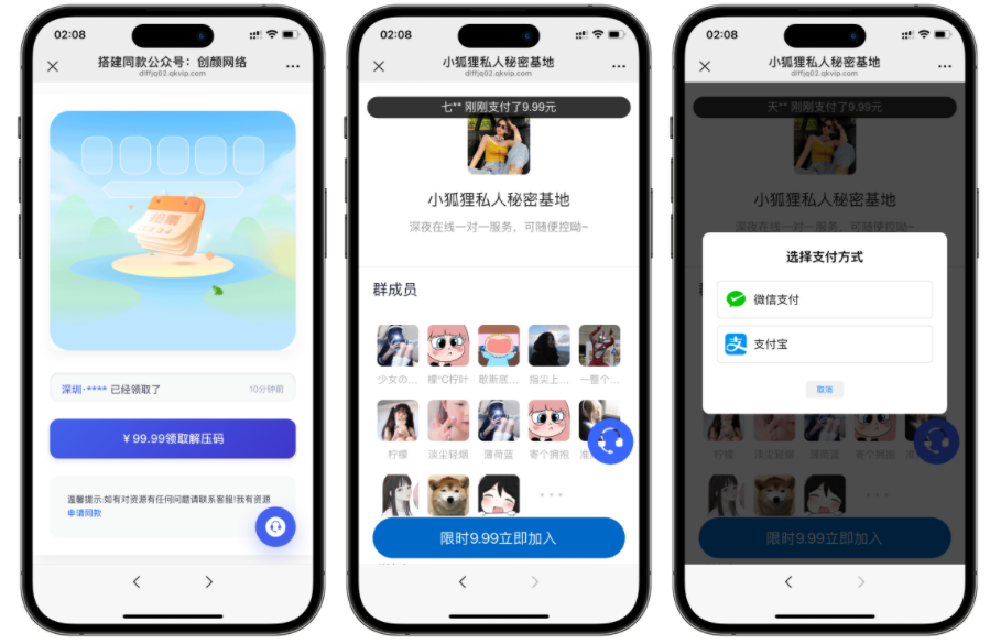 A2552最新独立付费进群系统源码-柠檬源码网