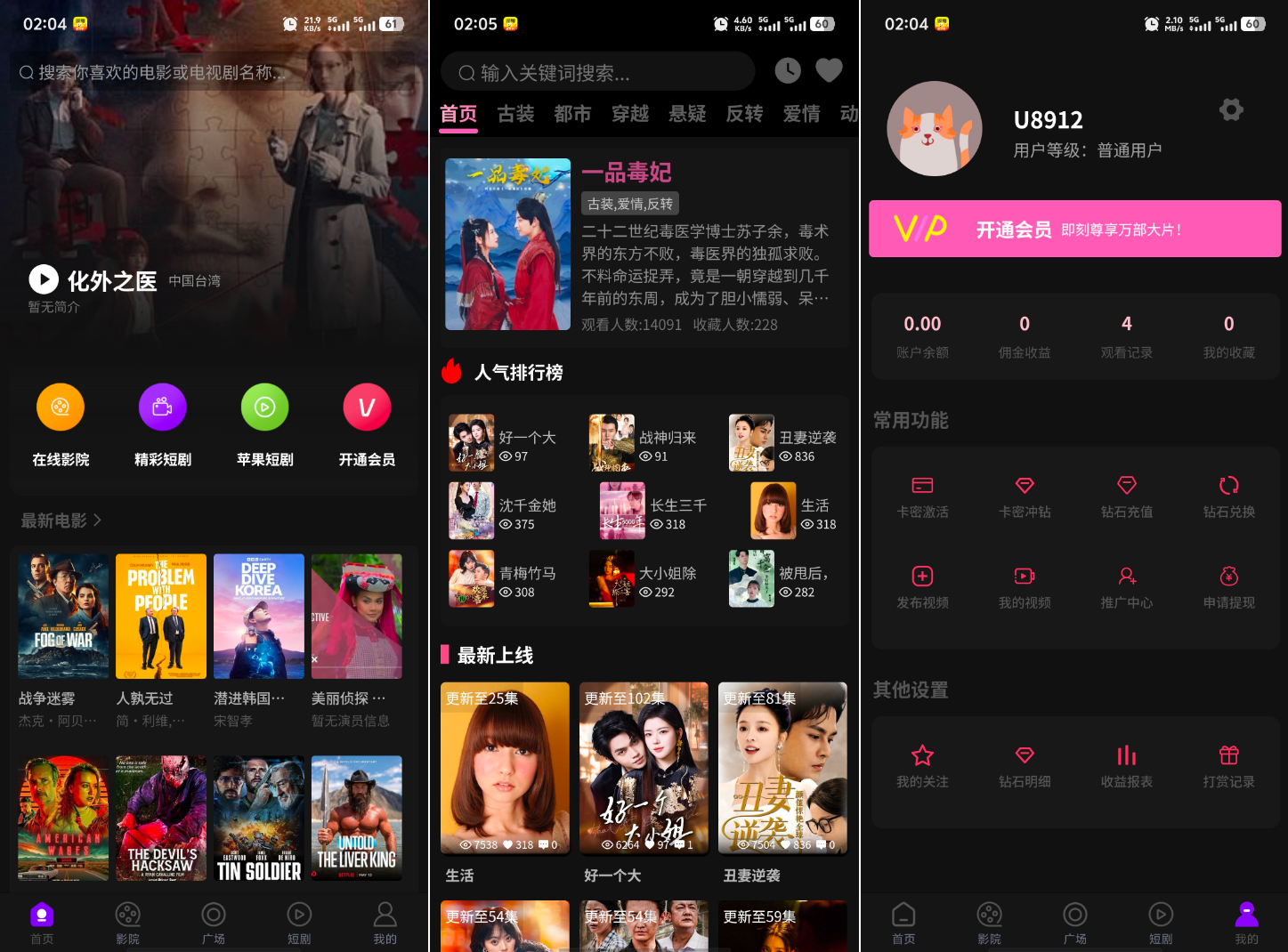 A3216最新三端影视系统源码 附教程 苹果CMS-柠檬源码网