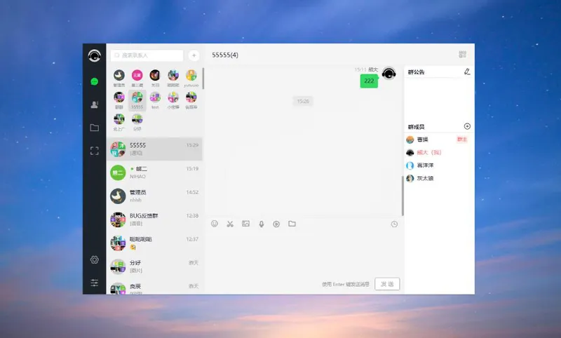 A2981PHP仿微信即时聊天系统源码(支持视频和语音)-柠檬源码网