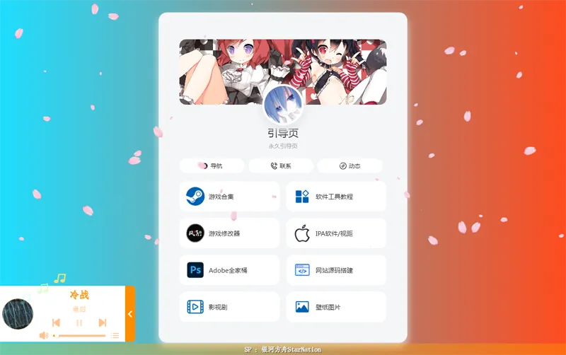 A2770PHP大气个人引导页网页源码-柠檬源码网
