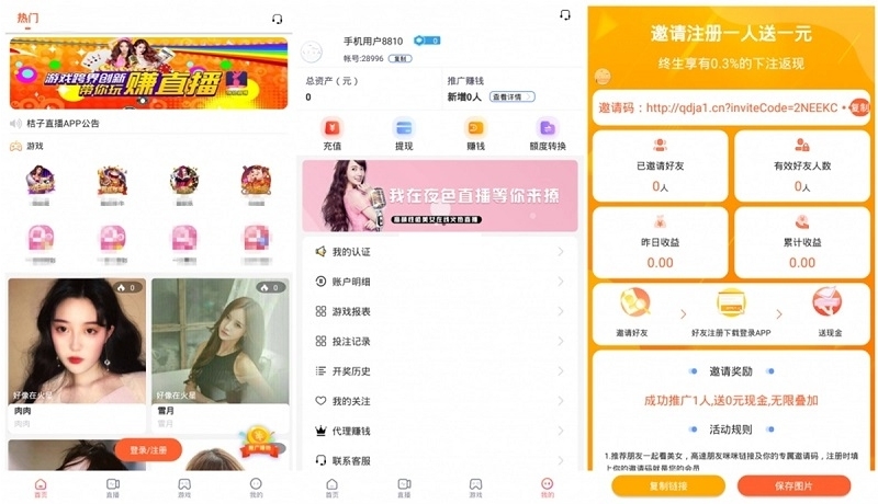 A2501最新2024精仿抖音直播软件源码 抖音主播开放平台 仿抖音小视频网站源码-柠檬源码网