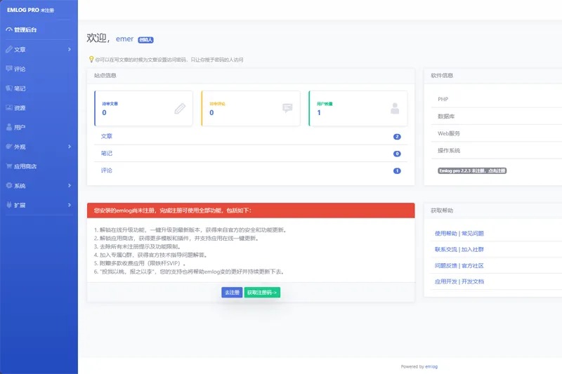 A2895emlog(php开源博客建站系统)-柠檬源码网