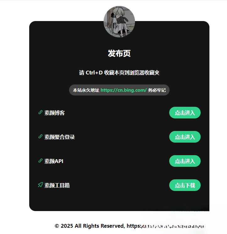 A31812025最新网站发布页 全新Ui 好看的导航页面-柠檬源码网
