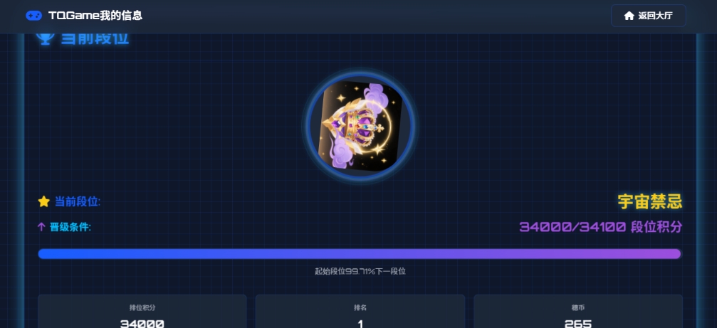 A2807TQGame在线小游戏联机平台1.3.2联机双人生存游戏 双人游戏联机-柠檬源码网