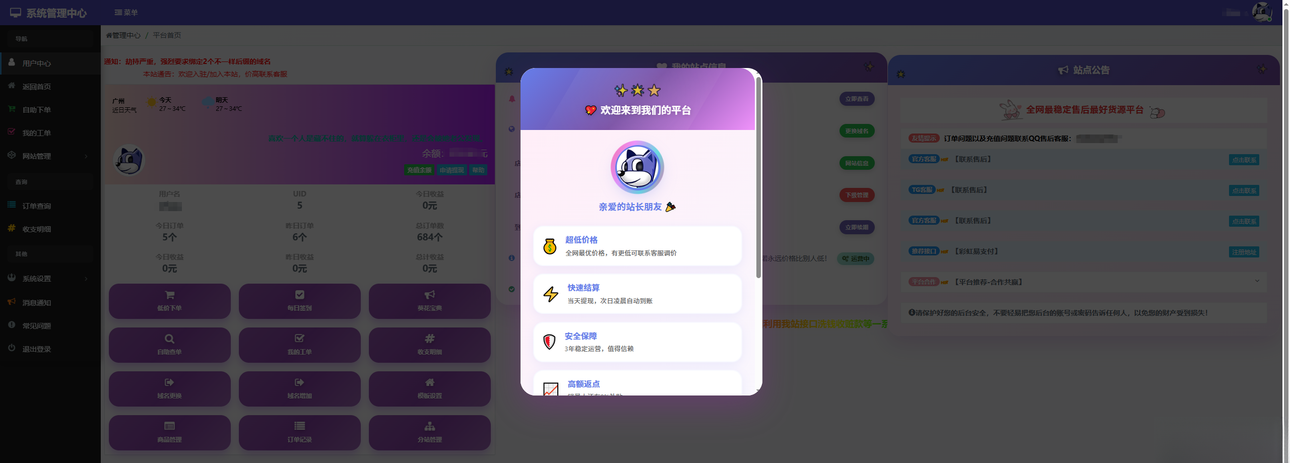 A3226彩虹云商城花粥沉梦云商城用户后台美化版-柠檬源码网