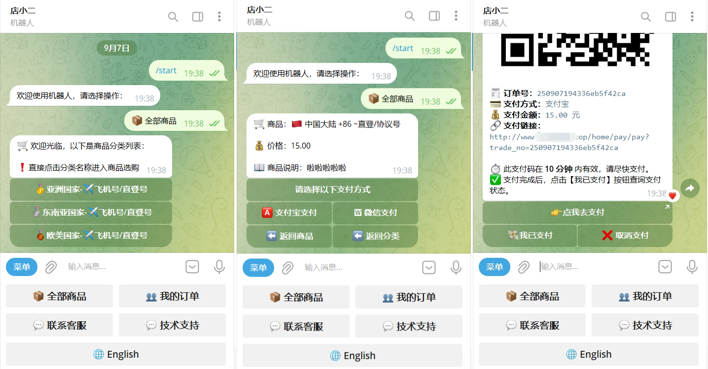 A3074TG个人发卡机器人系统源码 支持双语言 二次开发版本-柠檬源码网