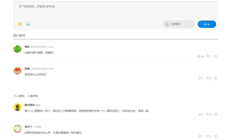 A2901原生开源PHP评论系统源码-柠檬源码网
