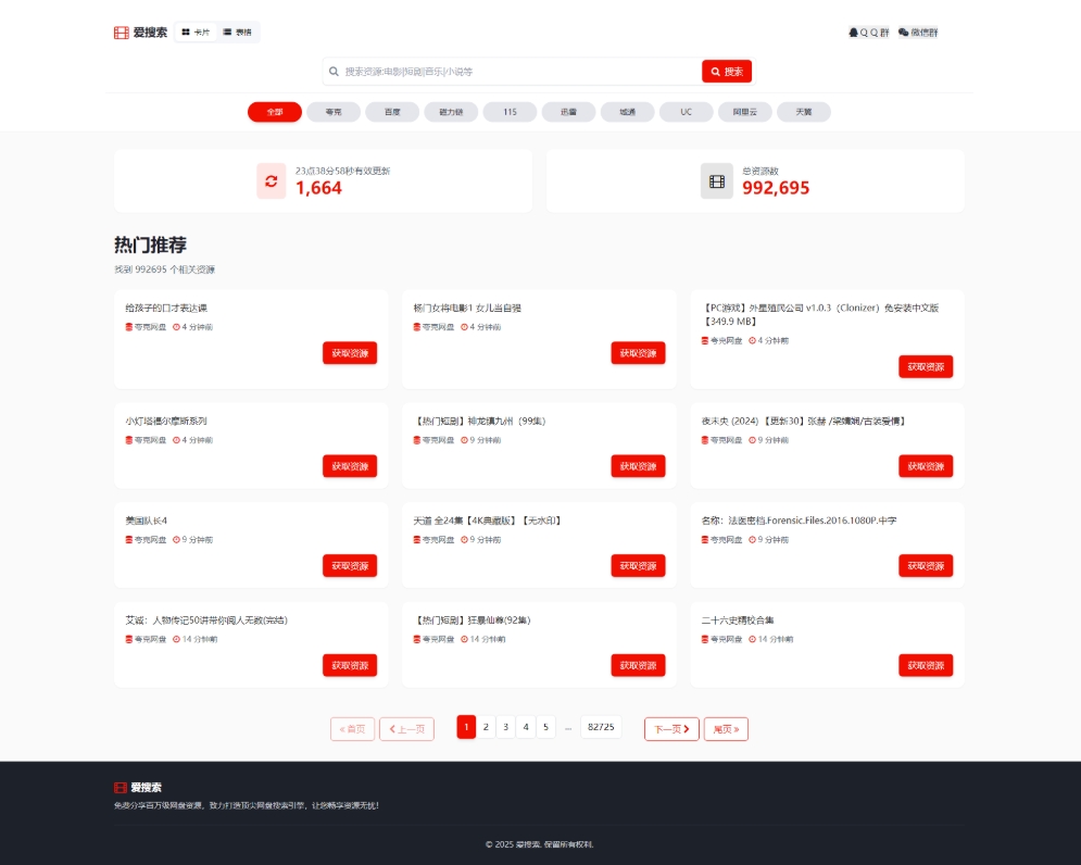 A2801百万短剧CMS系统 建站系统CMS 支持全网网盘转存拉新-柠檬源码网