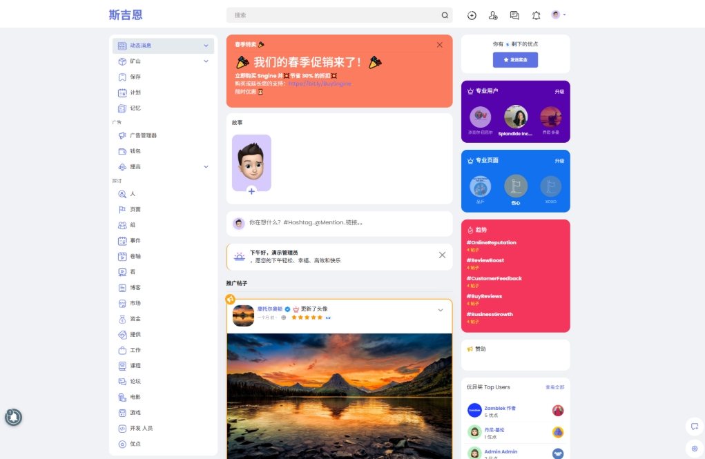 A2820海外社交平台 PHP源码Sngine 4.0.4 多语言支持短视频和博客订阅-柠檬源码网