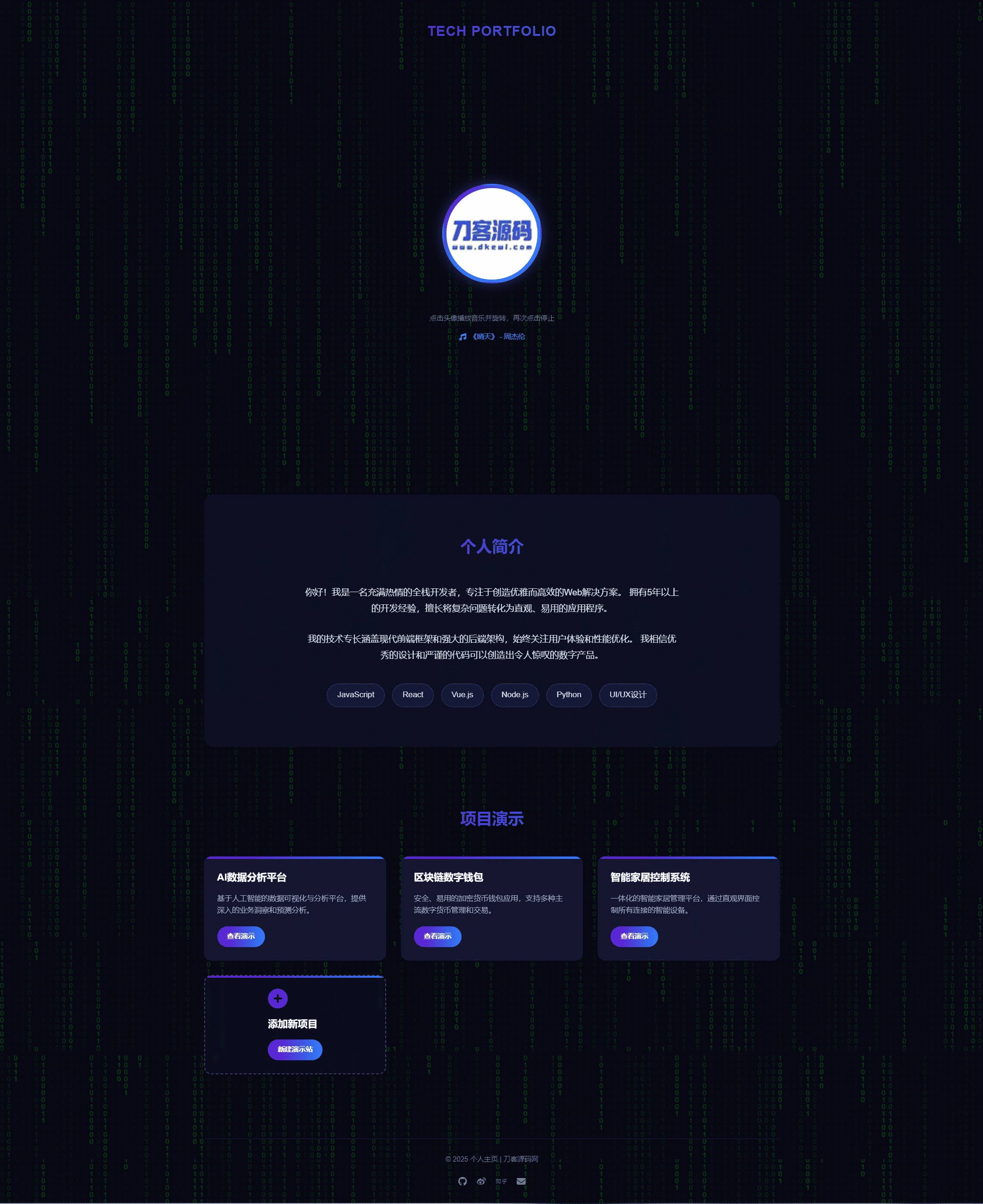 A3214团队个人科技主页HTML源码-柠檬源码网