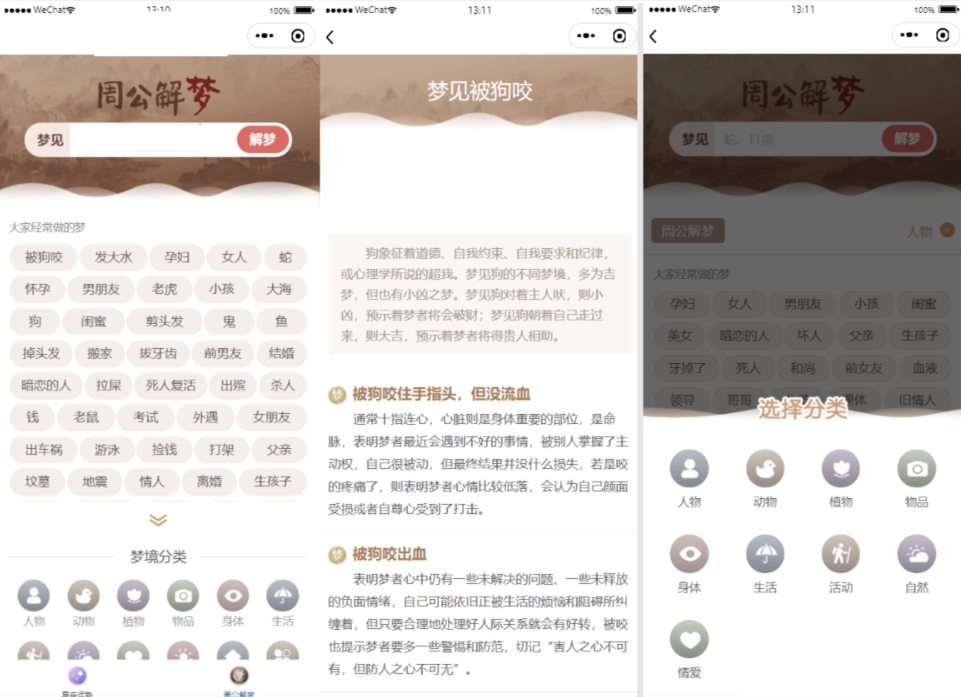 图片[2]-A2758周公解算命源码 星座运势源码 PHP算命源码 查询星座配对生肖配对程序源码-柠檬源码网