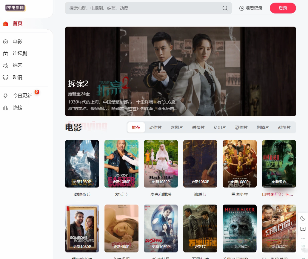 A3244苹果cmsV10 MXone Pro自适应2.0影视视频模板源码 带采集-柠檬源码网