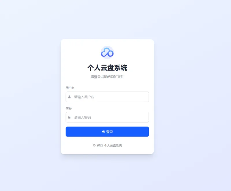 A2865PHP轻量级个人云盘系统网站源码-柠檬源码网