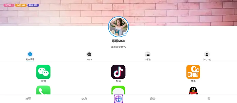 A2638HTML仿APP下载中心个人主页源码-柠檬源码网