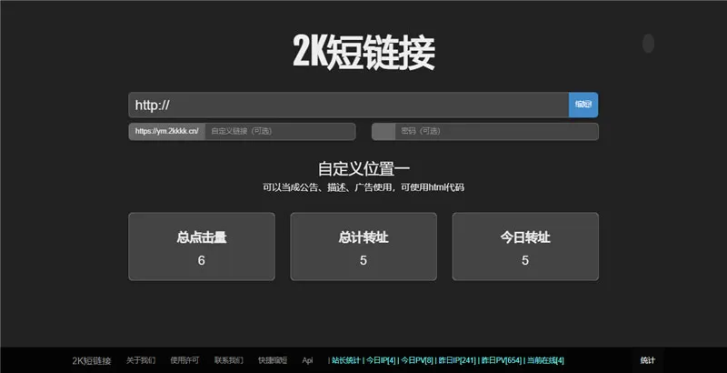 A2918PHP短链接生成系统网站源码-柠檬源码网