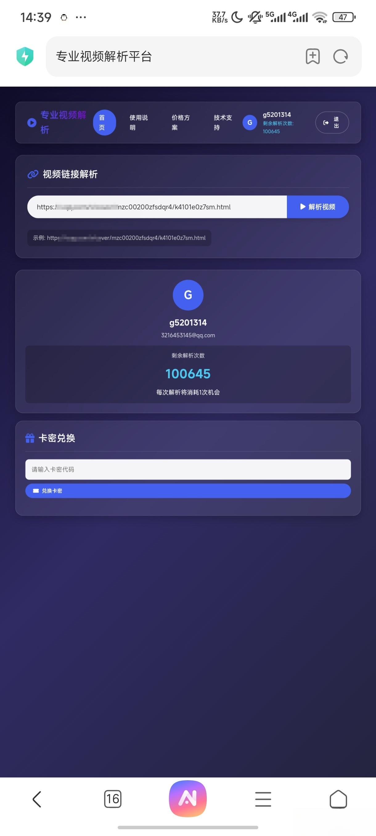 A3225php视频解析网页-柠檬源码网