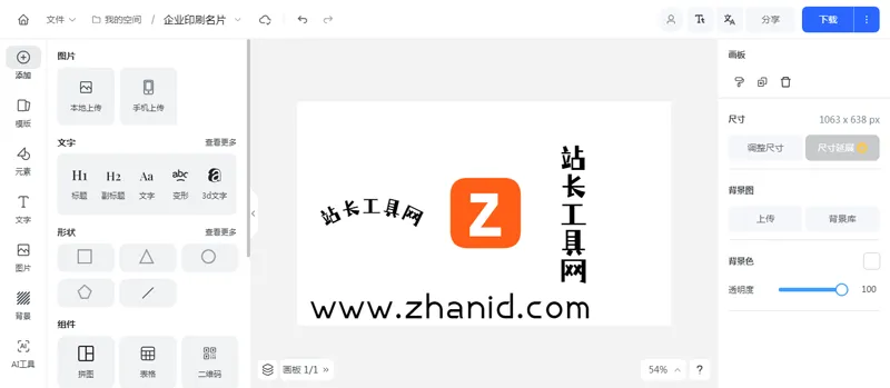 A2806Vue开源在线海报设计网站源码-柠檬源码网