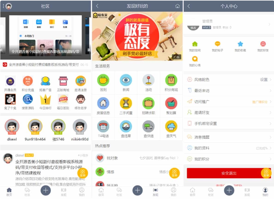 A2601最新论坛社区系统 在线商城网站源码 知识付费下载-柠檬源码网