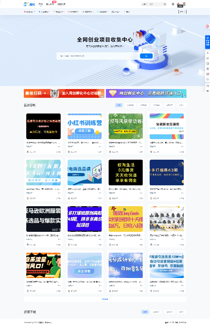 A24487b2网赚资源网站打包带1.2w数据-柠檬源码网