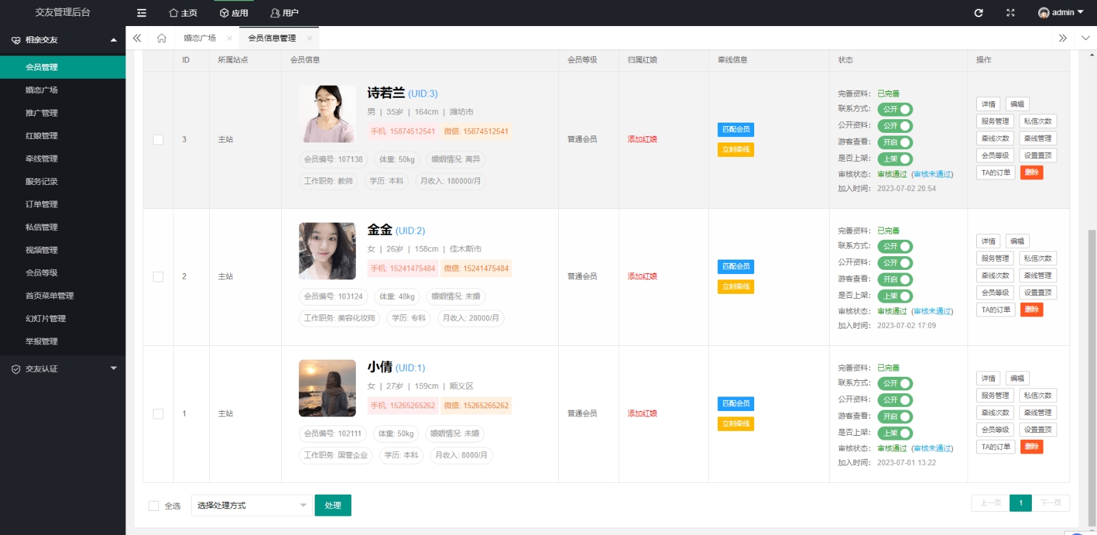 图片[2]-A2605约会交友系统源码 神级约会系统 支持婚恋相亲、媒婆返利、红娘系统、商城系统等-柠檬源码网