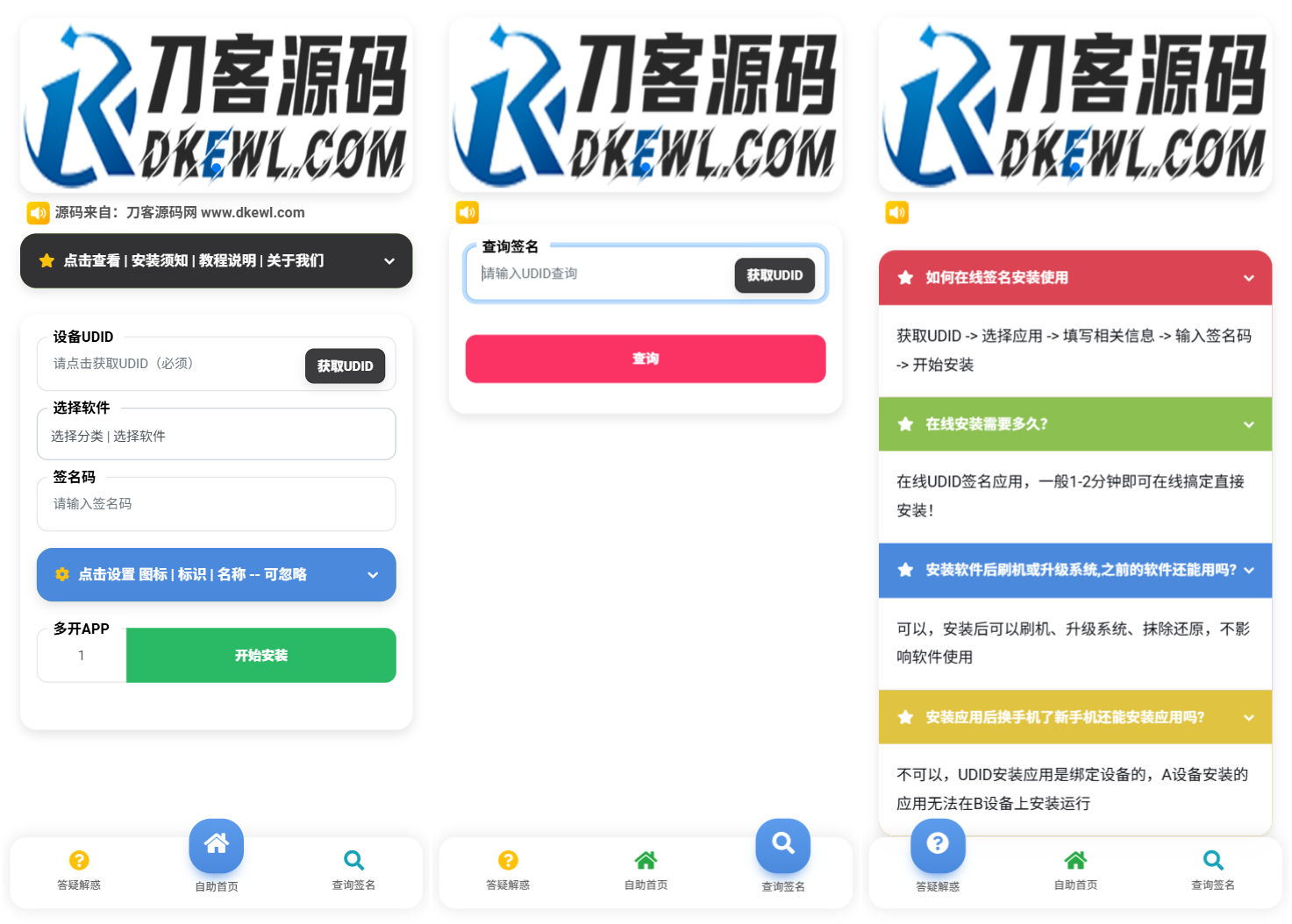 A3002iOS V2签名网站系统源码/IPA在线签名/全开源版本/亲测-柠檬源码网