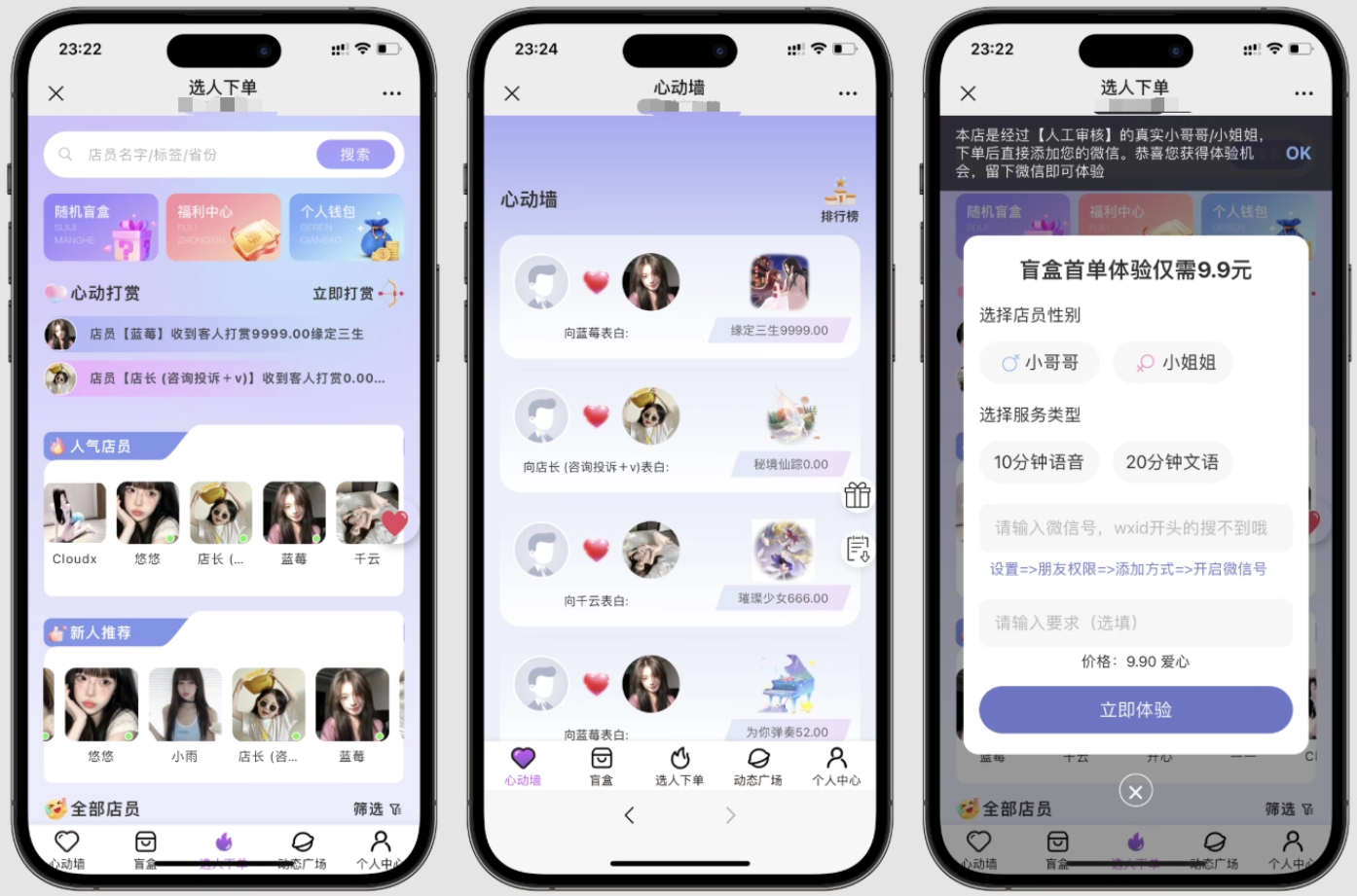 A3218最新树洞陪玩系统源码-柠檬源码网