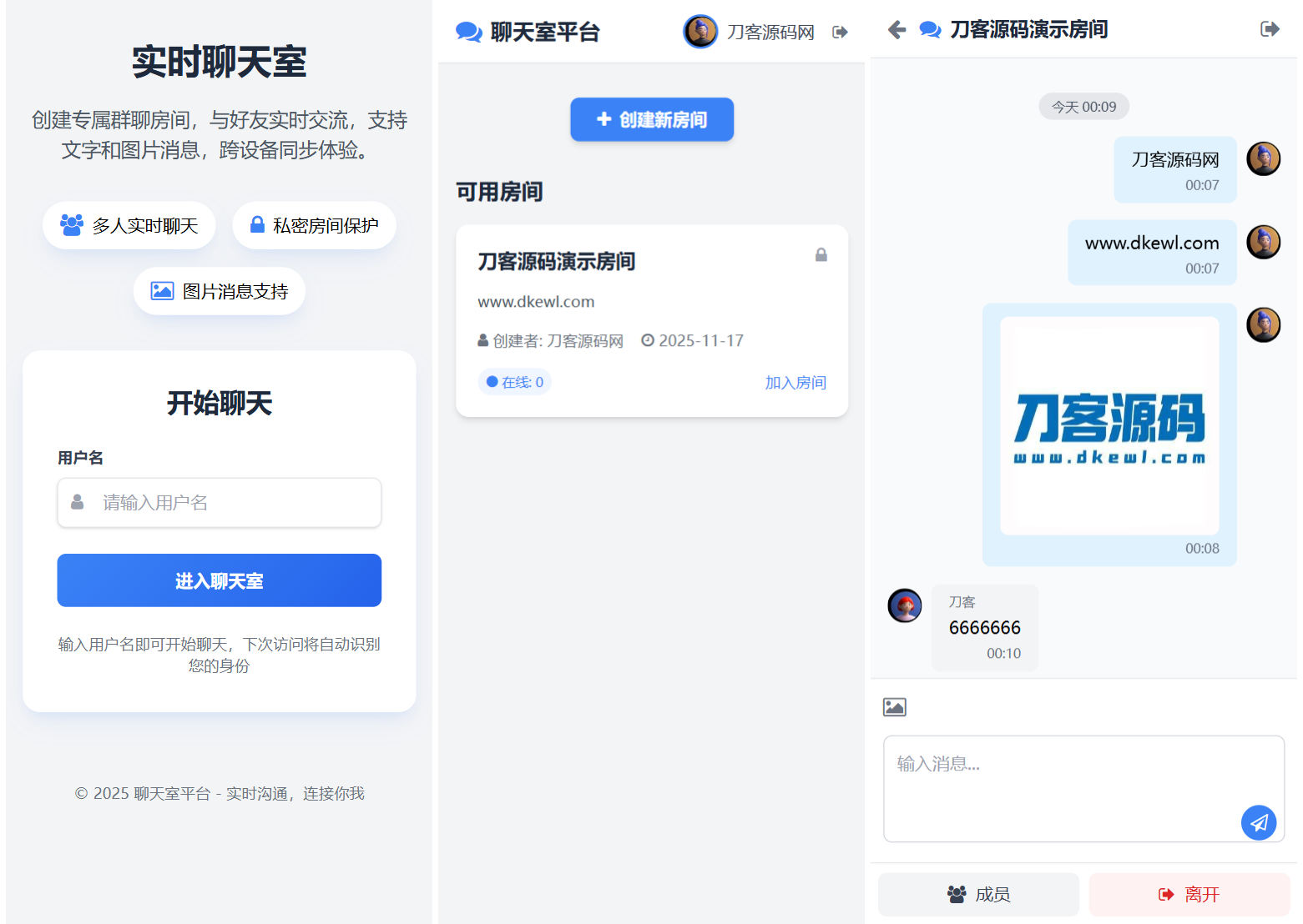 A3205最新PHP在线聊天室系统源码 支持群聊/房间锁 自适应双端-柠檬源码网